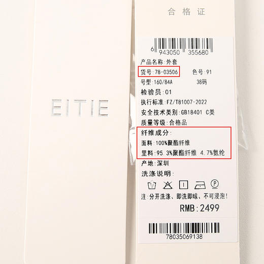 EITIE爱特爱夏季新款休闲轻薄一粒扣西装外套7803506 商品图13