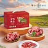 【分仓直发】2026粹品沁采蒙味臻品礼盒A款2150g（新老包装随机，生鲜冻品收到货后请及时放入冰箱储存，如在运输过程中有解冻属正常现象，并不影响品质，请放心食用！） 商品缩略图0