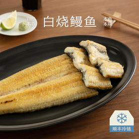 南食召 本真白烧鳗鱼