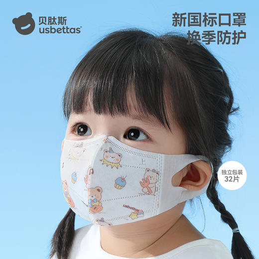 [29.9到手32片] 贝肽斯儿童口罩3d立体婴儿口罩0到3岁一次性宝宝防护口耳罩婴幼儿 商品图9
