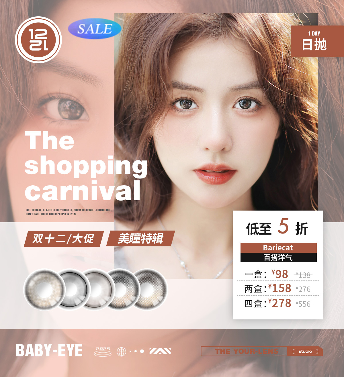 Bariecat 日抛158/2盒 278/4盒  最高1000度「 超值」