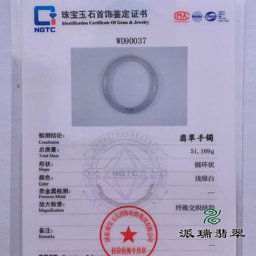 派瑞翡翠 翡翠手镯 糯种 水墨色 商品图4