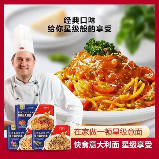 来一顿意面意式番茄酱味 675g 商品图3