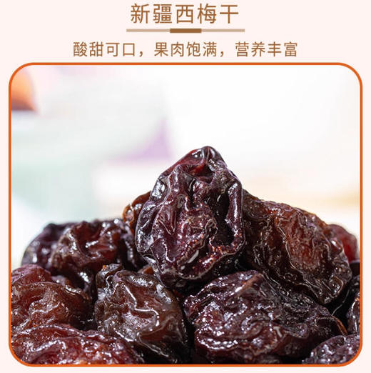 【快递】疆果乐新疆印象·坚果盛宴中号礼盒（A款） 商品图5