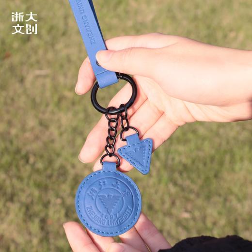 浙江大学标识系列PU钥匙扣 商品图0