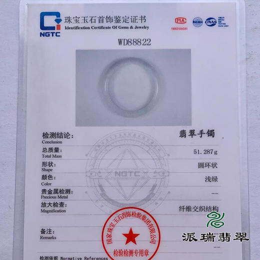 派瑞翡翠 翡翠手镯 糯种 浅绿色 商品图4