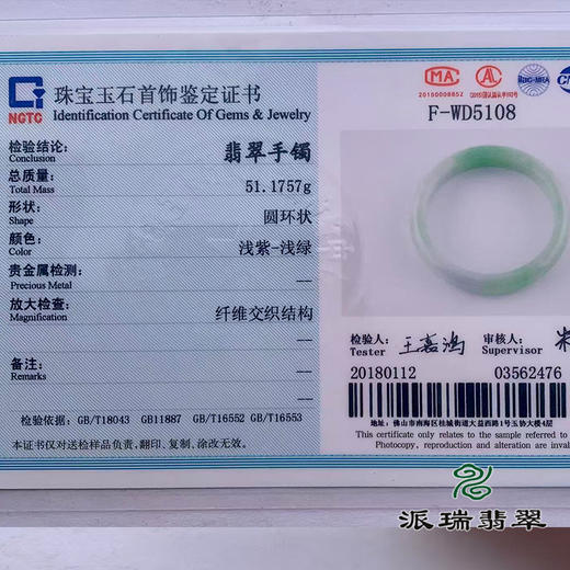 派瑞翡翠 翡翠手镯 糯种 绿色 商品图4