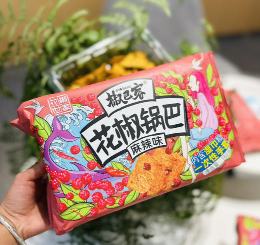 花椒世家花椒锅巴  谁吃谁上瘾 商品图1