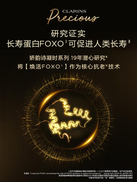 娇韵诗 至臻凝时月光宝瓶面霜 紧致饱满抚纹补水 商品图4