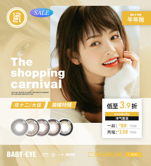 Annakelly AK半年抛 88/副 158/2副 288/4副，最高1000度【超值】 商品图0
