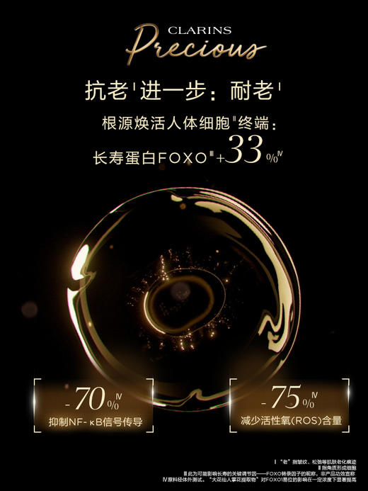 娇韵诗 至臻凝时月光宝瓶面霜 紧致饱满抚纹补水 商品图2