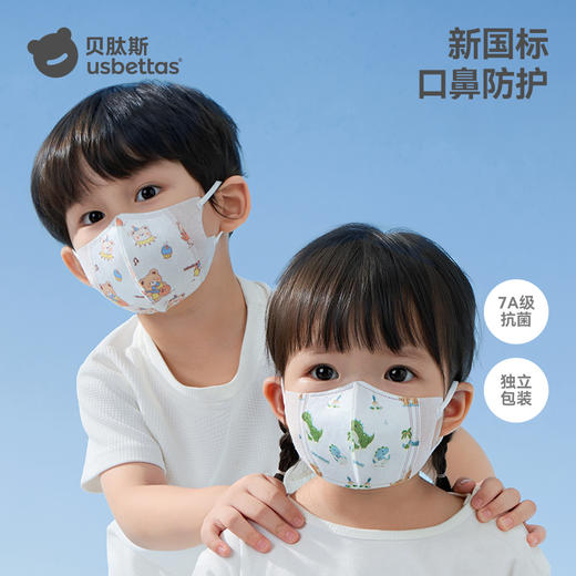 [29.9到手32片] 贝肽斯儿童口罩3d立体婴儿口罩0到3岁一次性宝宝防护口耳罩婴幼儿 商品图1