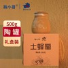 杨小哥土蜂蜜礼盒500g 商品缩略图0