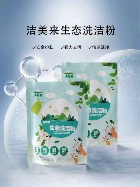 多功能生态洗洁粉，天然植物原来精制而成，不添加含氯杀菌剂 商品图0