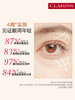娇韵诗 多维紧致平滑眼霜全明星眼霜平纹眼霜15ml 商品缩略图2