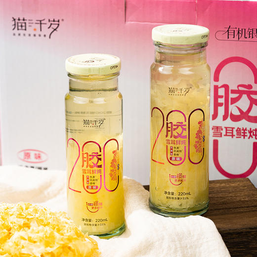 【猫千岁】胶200雪耳鲜炖原味220ml*10瓶（厂家直发） 商品图0