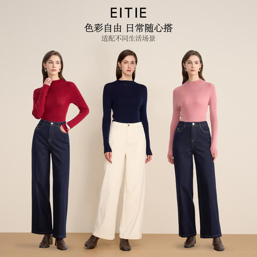 【精纺羊毛针织衫】EITIE爱特爱舒适打底半高领显瘦秋季新款C2501806 商品图0