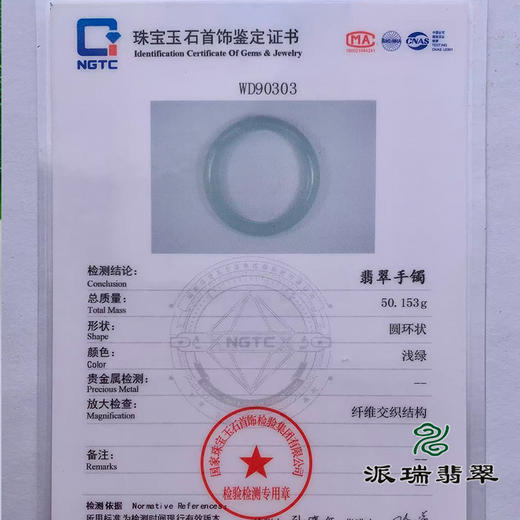 派瑞翡翠 翡翠手镯 糯种 浅绿色 商品图4