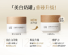【门店直发】谷雨第二代/三代美白奶罐修护面霜保湿补水精华霜祛斑霜50g 商品缩略图0