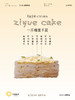 招牌｜一斤榴莲千层 （提前3小时预订） 商品缩略图1