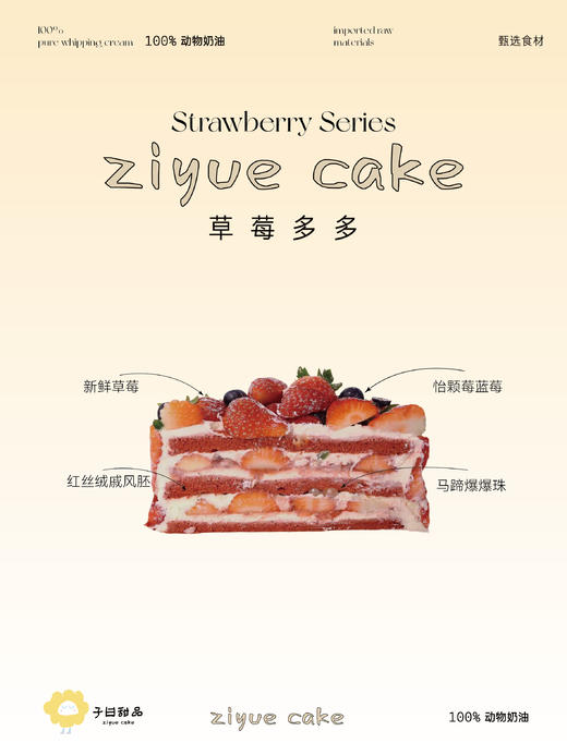 草莓多多 （请提前24小时预订） 商品图1