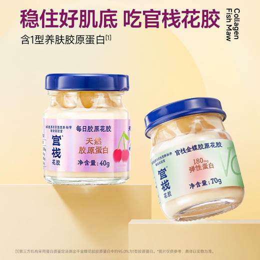 【限时特惠】官栈 金蝶胶原花胶骐开得胜礼盒 商品图4
