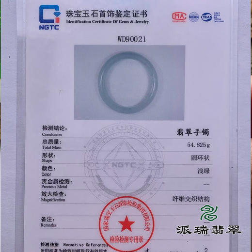 派瑞翡翠 翡翠手镯 糯种 浅绿色 商品图4