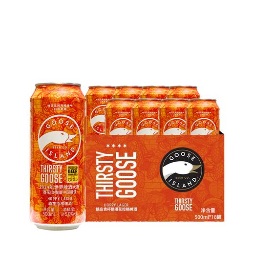 【临期特价】鹅岛夸夸鹅酒花拉格精酿啤酒 5.0%vol 500ml*18罐 商品图0