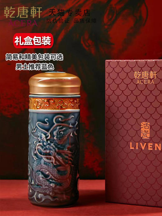 【特惠5折，仅1件，无货退款】乾唐轩活瓷杯新款陶瓷杯女龙华富贵双层水杯龙年限定泡茶大容量杯男  商品图2