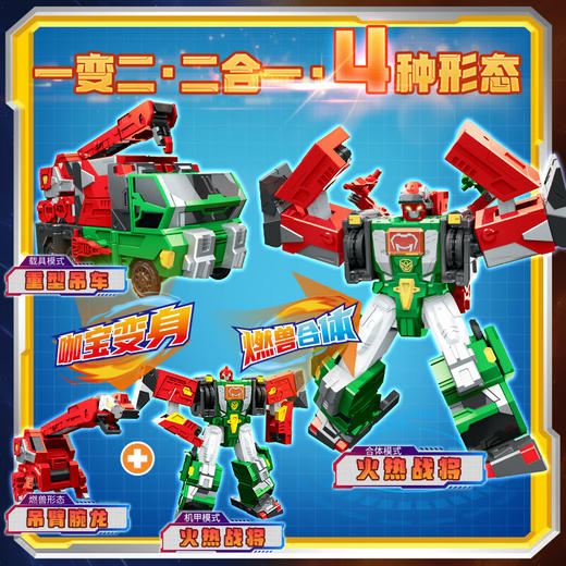 买奇酷 豪华版冰火巨人MQKCHCB011 商品图2