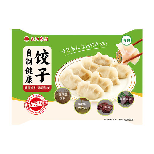 【清真】黄金鲍鱼牛肉饺子450g±10g【3袋一组促销装】 商品图5