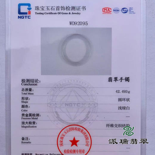 派瑞翡翠 翡翠手镯 糯种 白色 商品图4