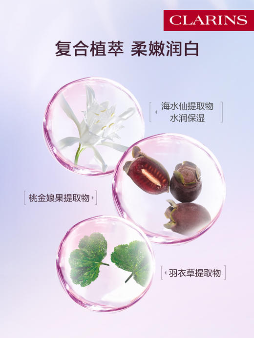 娇韵诗 滋润型牛奶水美白水 美白淡斑补水保湿 商品图2