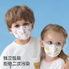 [29.9到手32片] 贝肽斯儿童口罩3d立体婴儿口罩0到3岁一次性宝宝防护口耳罩婴幼儿 商品缩略图10