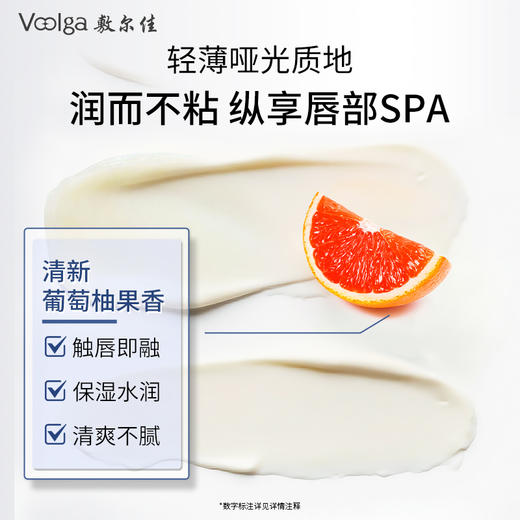 敷尔佳抚纹润哑唇膏 2.8g/支 商品图2