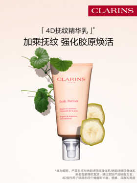 娇韵诗 抚纹身体霜175ml 淡化和修护孕期纹路