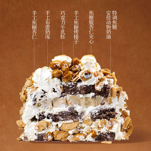焦糖榛子蛋糕 商品图1