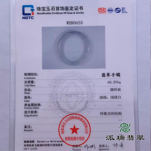 派瑞翡翠 翡翠手镯 糯种 浅绿色 商品图4