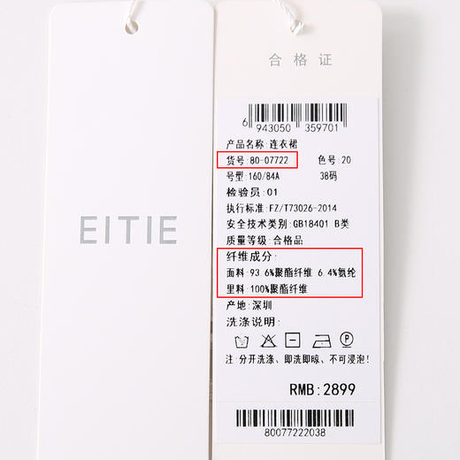 EITIE爱特爱斑马纹V领修身显瘦优雅包臀连衣裙8007722 商品图6