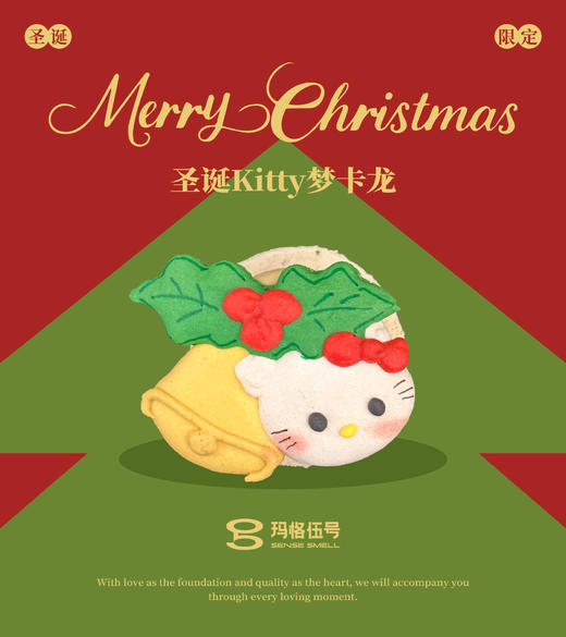 圣诞Hello Kitty梦卡龙 商品图6