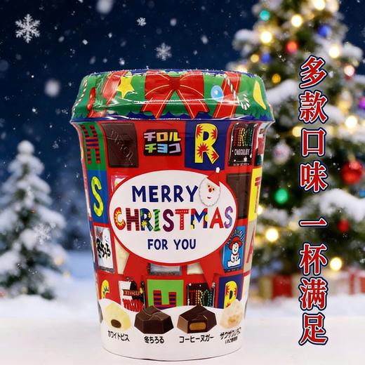 松尾圣诞节什锦味代可可脂巧克力制品(杯装)197g 冬季限定 045589 商品图0