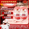 侨丽娅 新西伯利亚风味火腿500g*2支 商品缩略图0