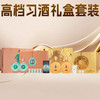 习酒 君品礼盒版 酱香型  53度 500ml*2+习酒 习酒宴 酱香型 53度 500ml*2 商品缩略图0