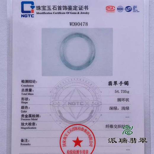 派瑞翡翠 翡翠手镯 糯种 飘花 商品图4