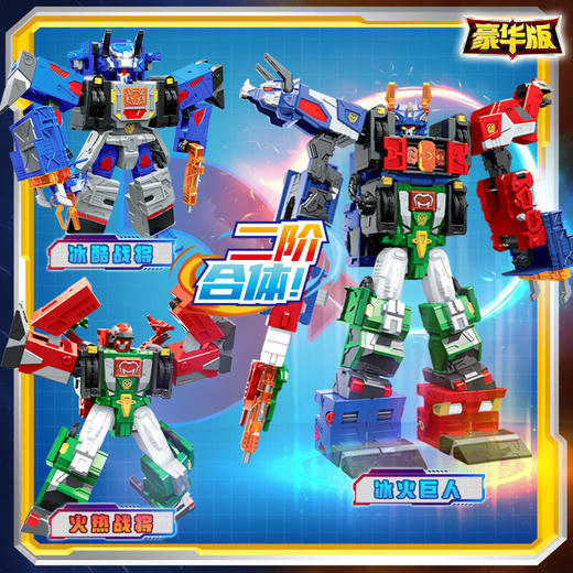 买奇酷 豪华版冰火巨人MQKCHCB011 商品图3