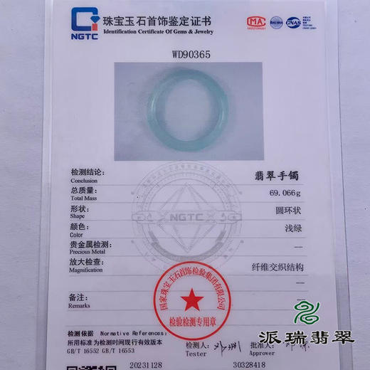 派瑞翡翠 翡翠手镯 糯种 绿色 商品图4