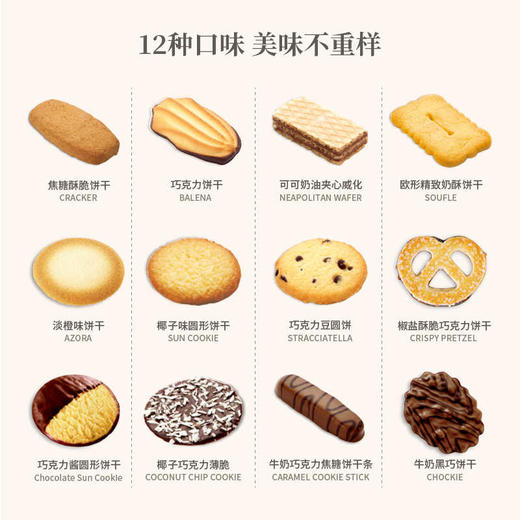 Lambertz甄选什锦巧克力曲奇饼干礼盒420g 十二种口味经典搭配  美味不重样/055805 商品图1