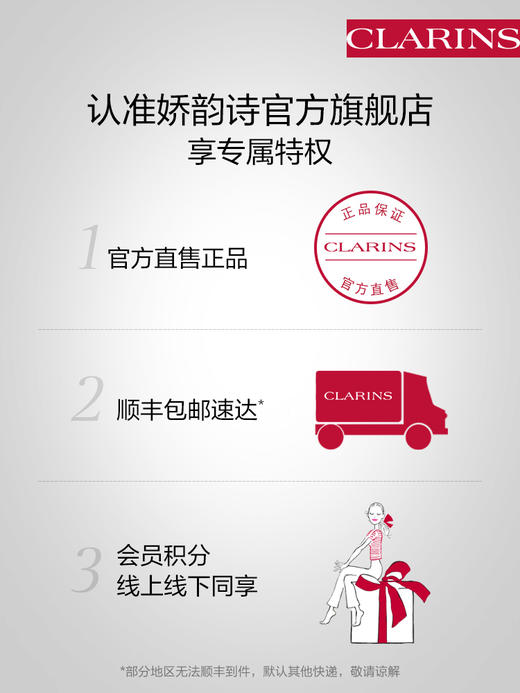 娇韵诗 滋润型牛奶水美白水 美白淡斑补水保湿 商品图4