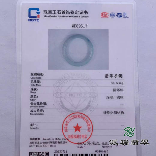 派瑞翡翠 翡翠手镯 糯种 浅绿色 商品图4
