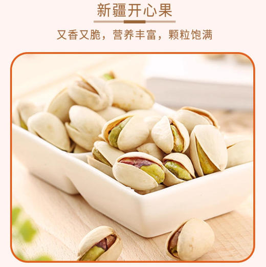 【快递】疆果乐新疆印象·坚果盛宴中号礼盒（A款） 商品图6